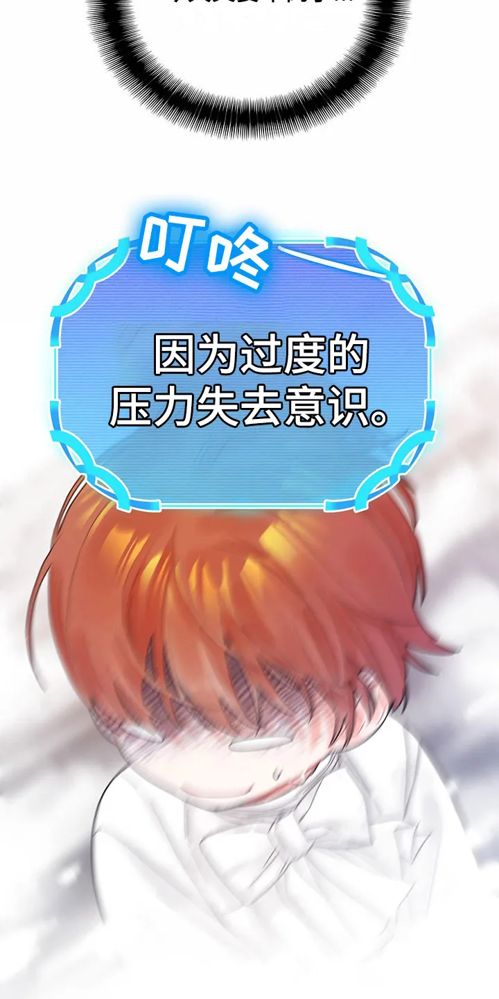 异界漫画小说漫画,第2章：新技能6图