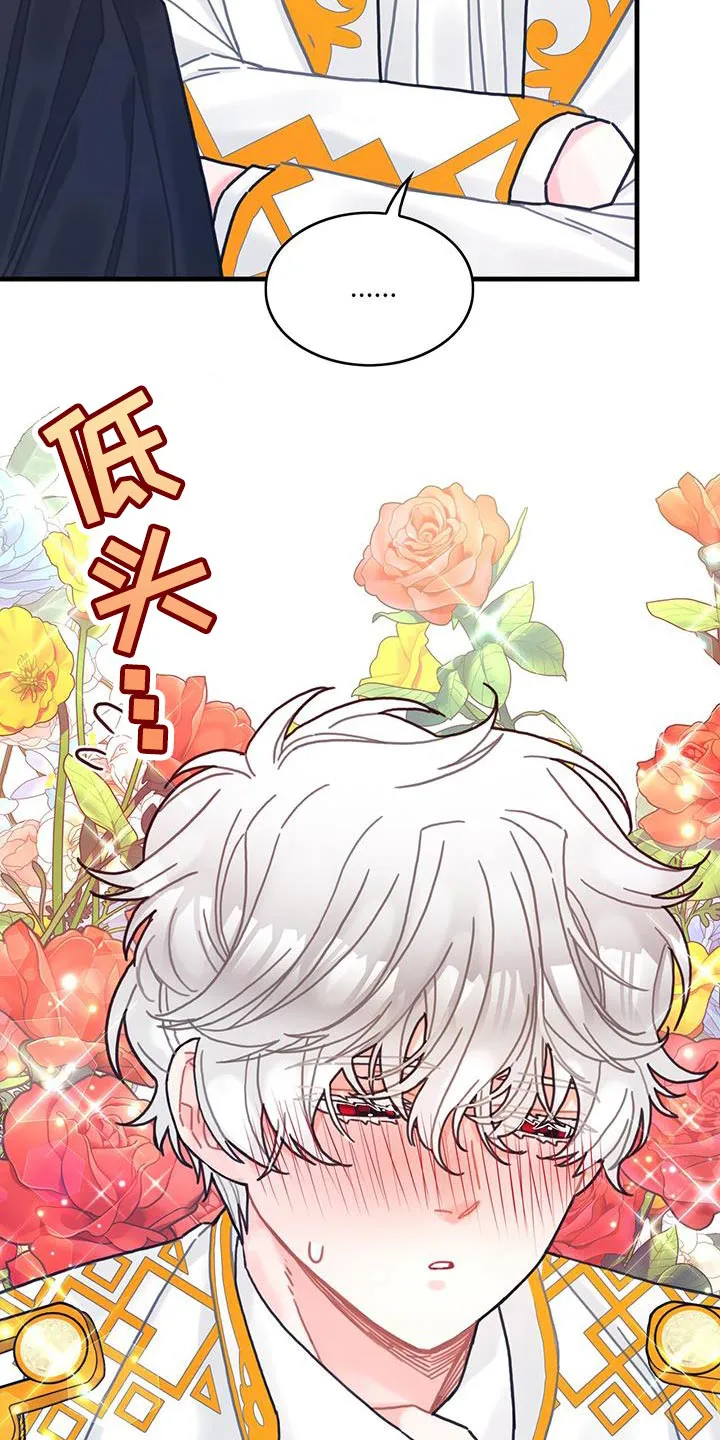 异界攻略漫画漫画,第96章：身体沉重4图