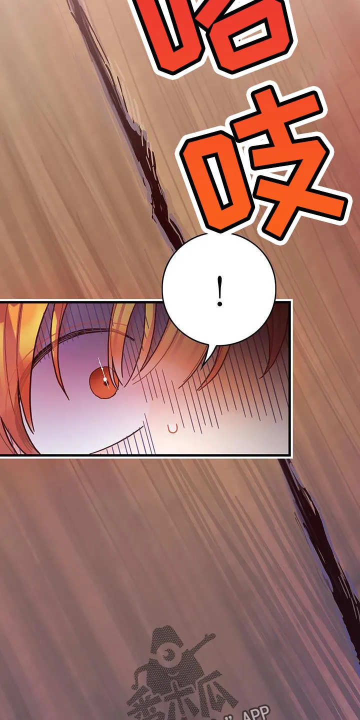异界攻略漫画漫画,第52章：虚张声势9图