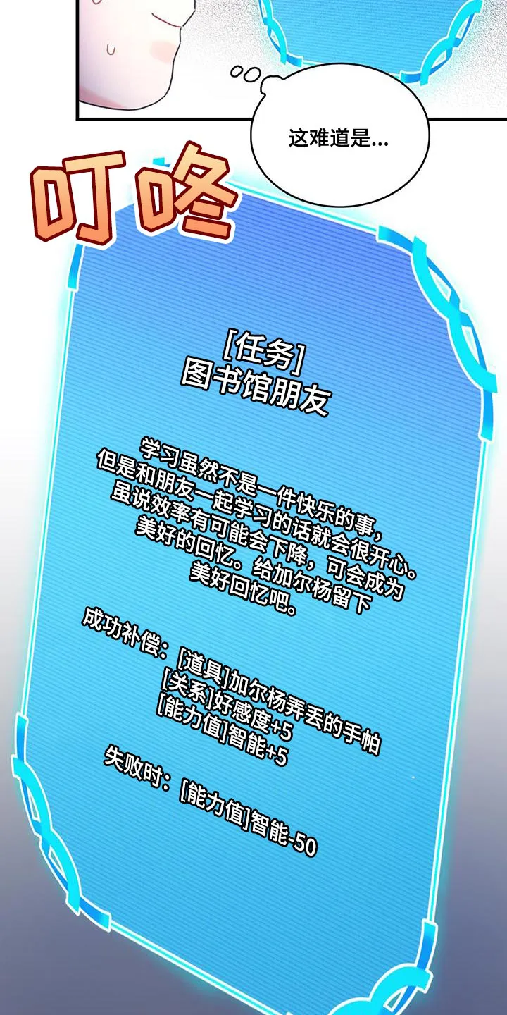 攻略异世界漫画,第48章：你可以拿走5图