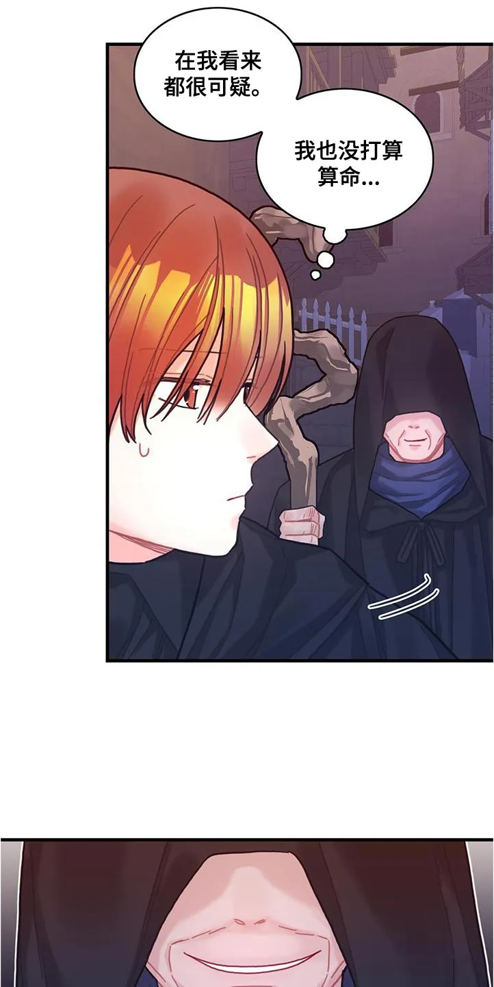 异界攻略漫画加林出漫画,第73章：事件区域13图