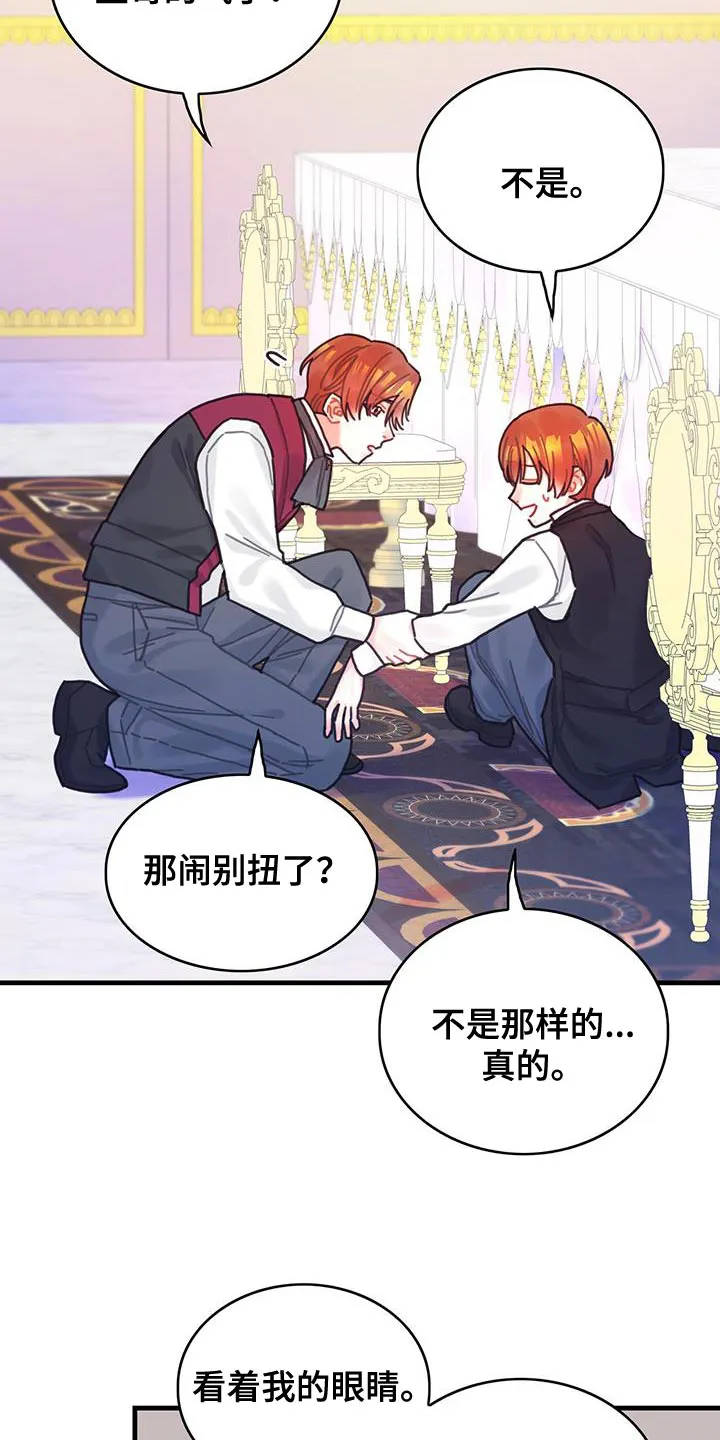异界攻略漫画漫画,第86章：升级引导书6图