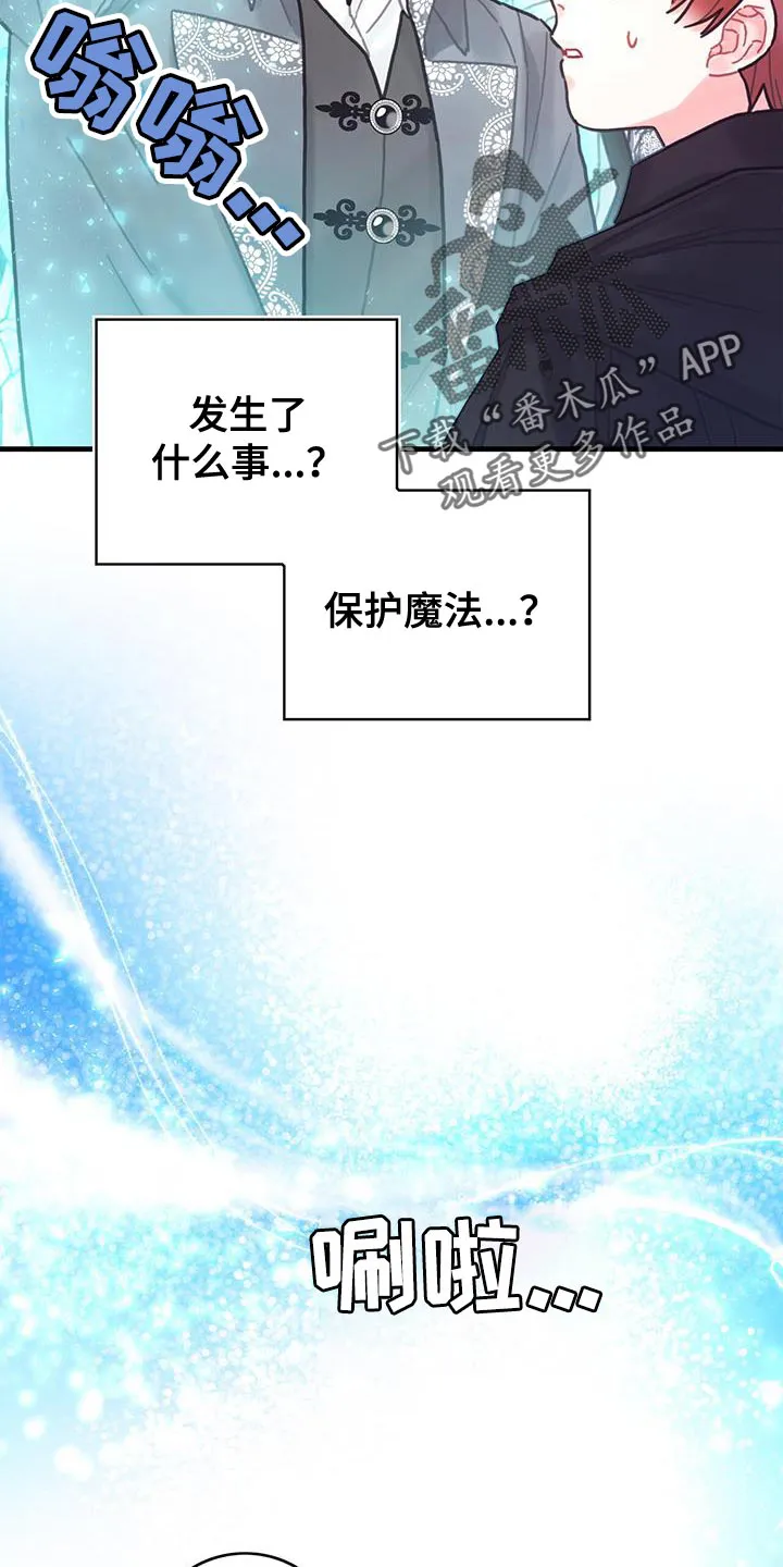 异界攻略漫画漫画,第54章：你算什么9图
