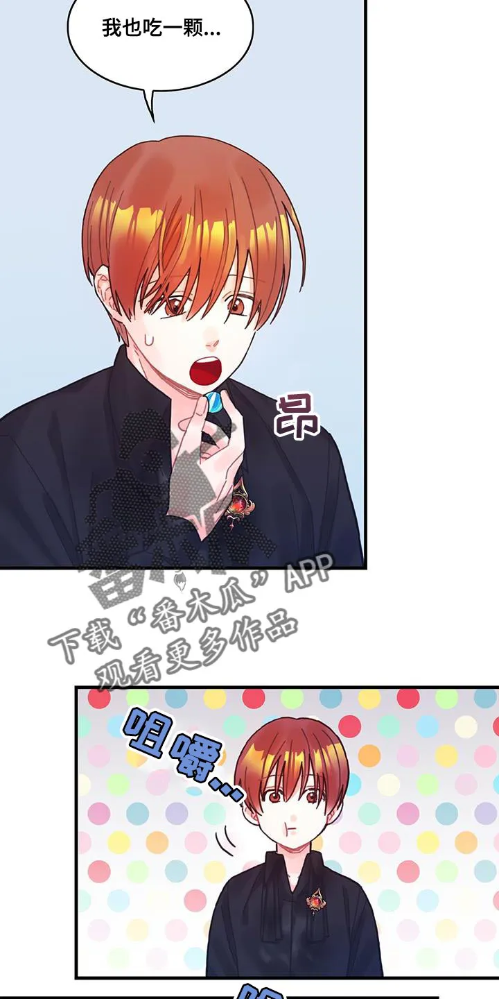 异界攻略漫画原著免费阅读漫画,第66章：奇怪的糖果12图