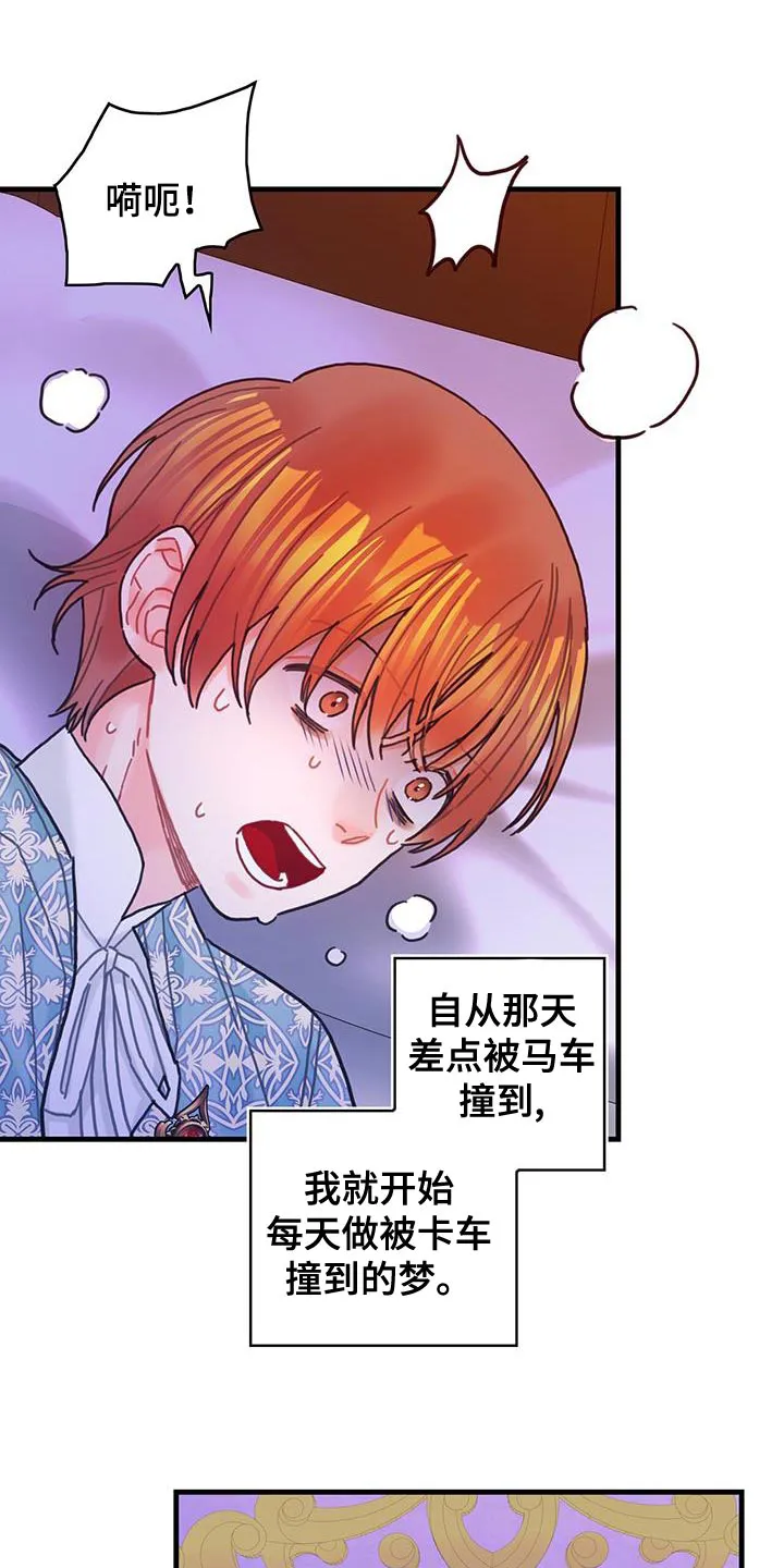 攻略异世界漫画,第92章：奇怪的规律13图