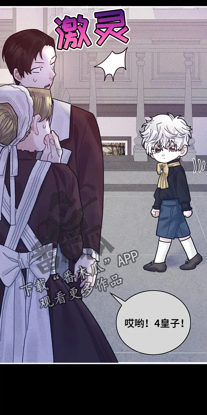 异界漫画小说漫画,第98章：我不喜欢猫16图