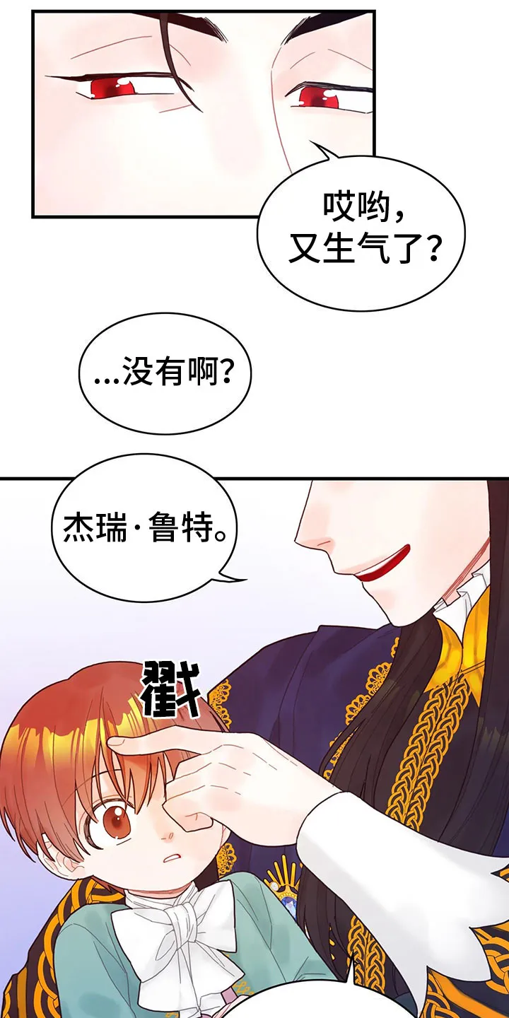 异界攻略漫画漫画,第6章：魔法师20图