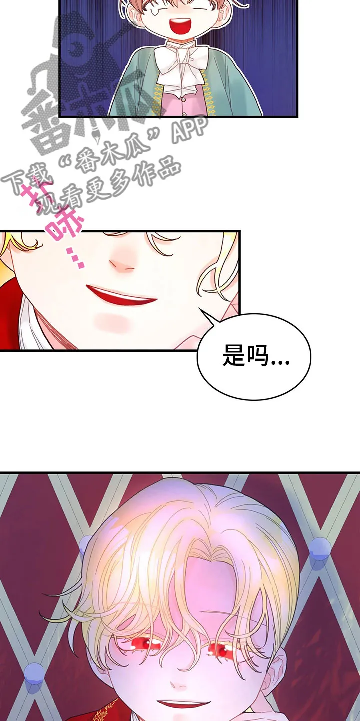 异世攻略日常漫画,第7章：擅长晕倒15图