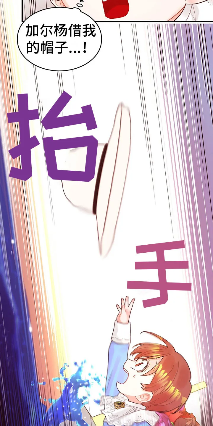 异世攻略日常漫画,第33章：掉入水中13图