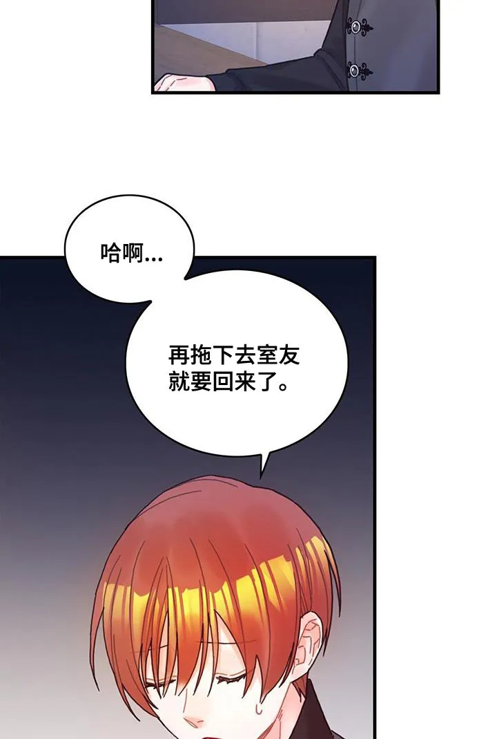 攻略异世界漫画,第62章：可能性17图