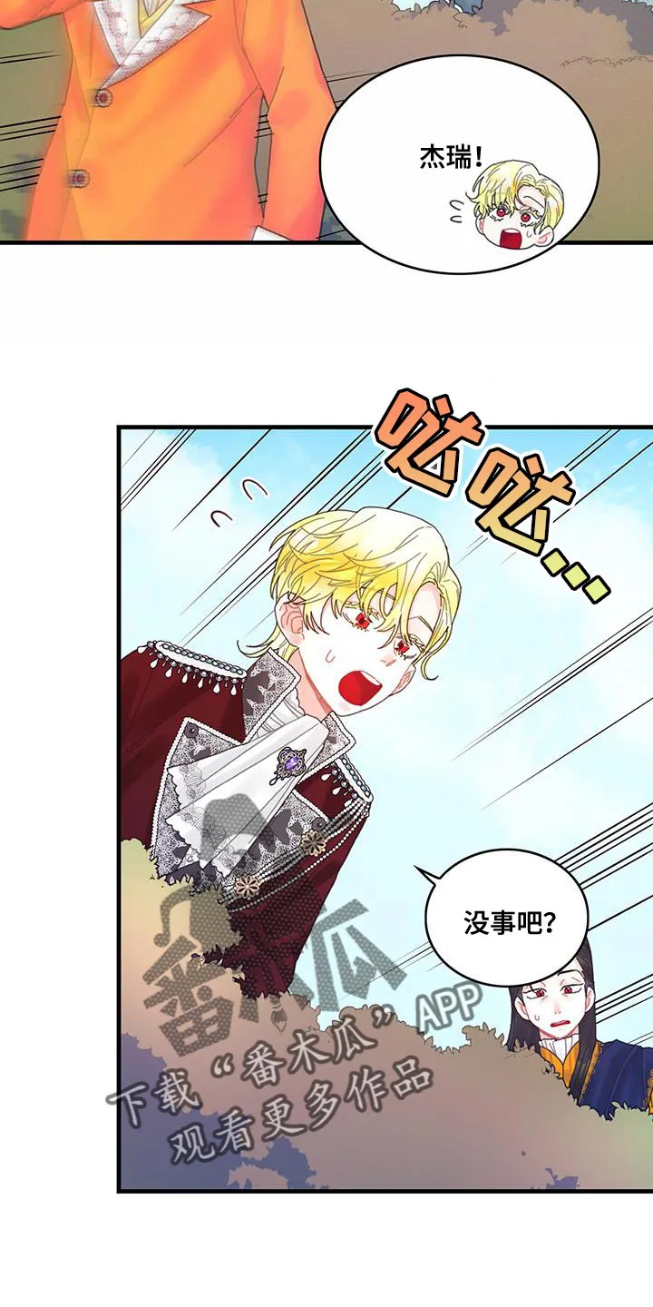 异界漫画小说漫画,第42章：变成猫23图