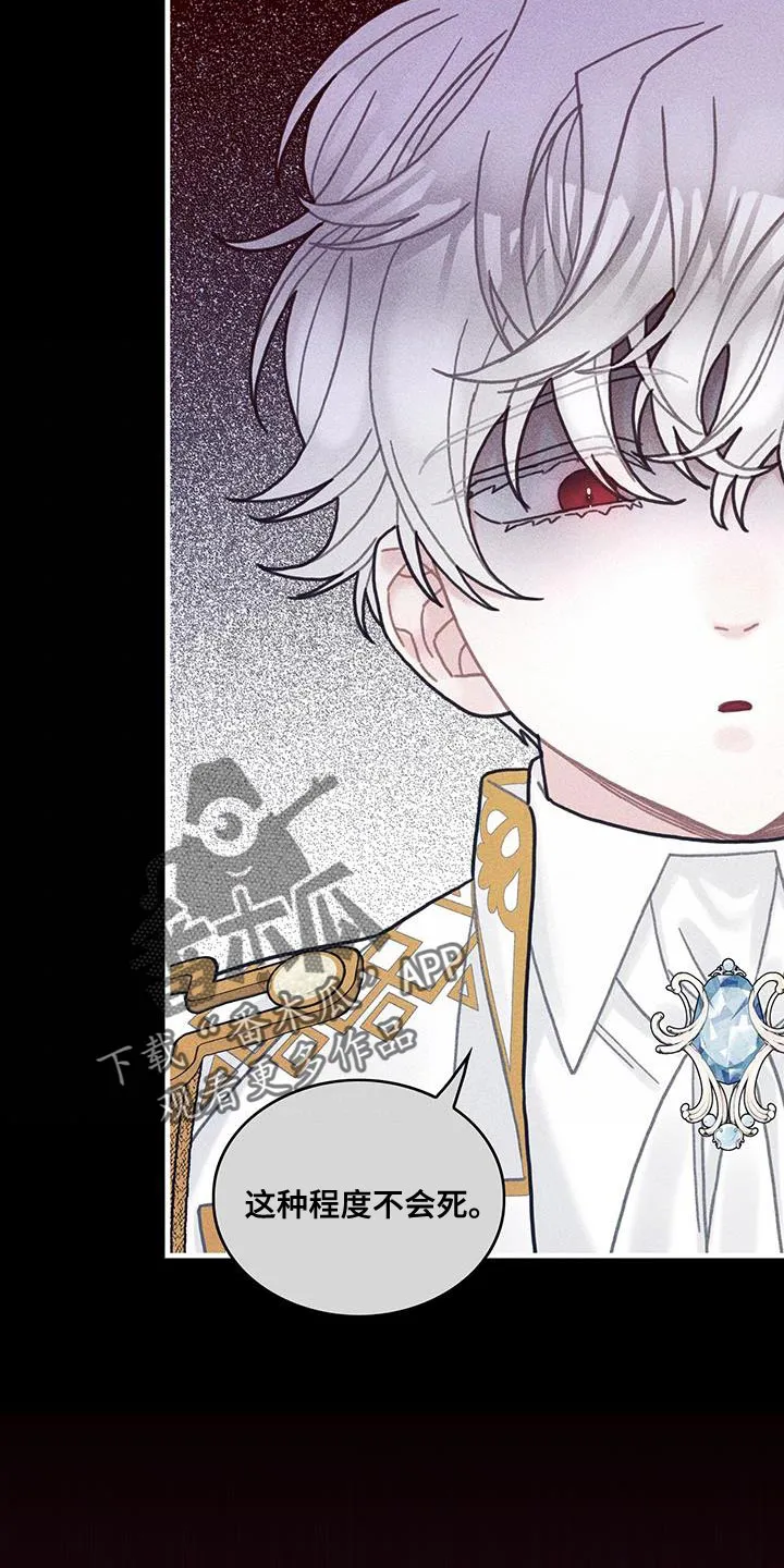 攻略异世界漫画,第101章：谢谢你的允许（第一季完结）5图