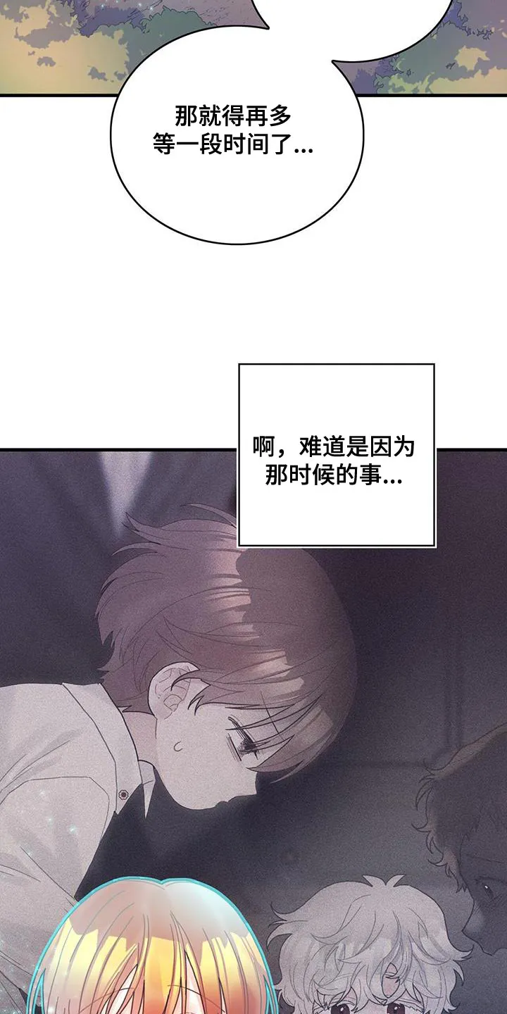 异界漫画行漫画,第43章：以后可以不用等了7图