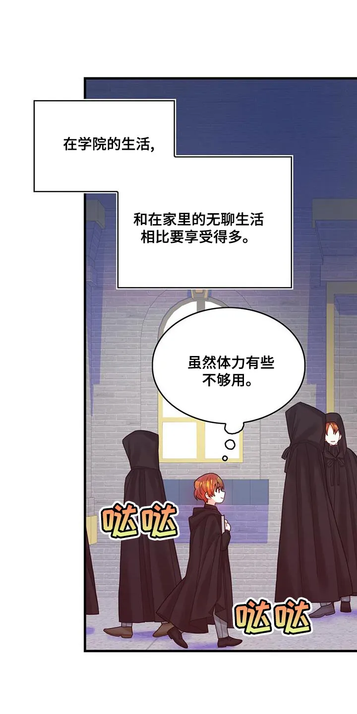 异界漫画行漫画,第47章：捉弄1图