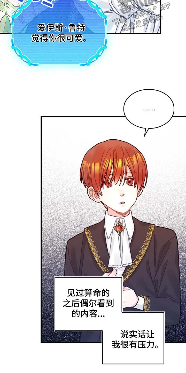 异界攻略漫画漫画,第77章：未来注定6图
