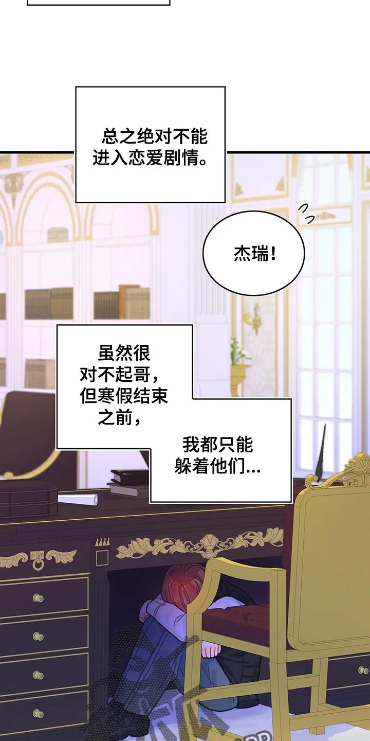 异界攻略漫画漫画,第86章：升级引导书15图