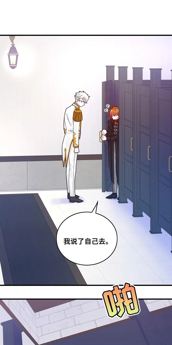 异界攻略漫画漫画,第67章：毛发清除12图