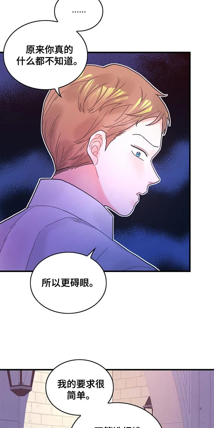 异界攻略漫画漫画,第59章：我不会再动你9图