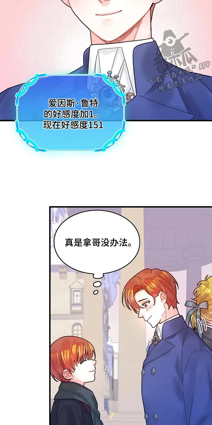 异界攻略漫画漫画,第85章：接下来怎么做14图