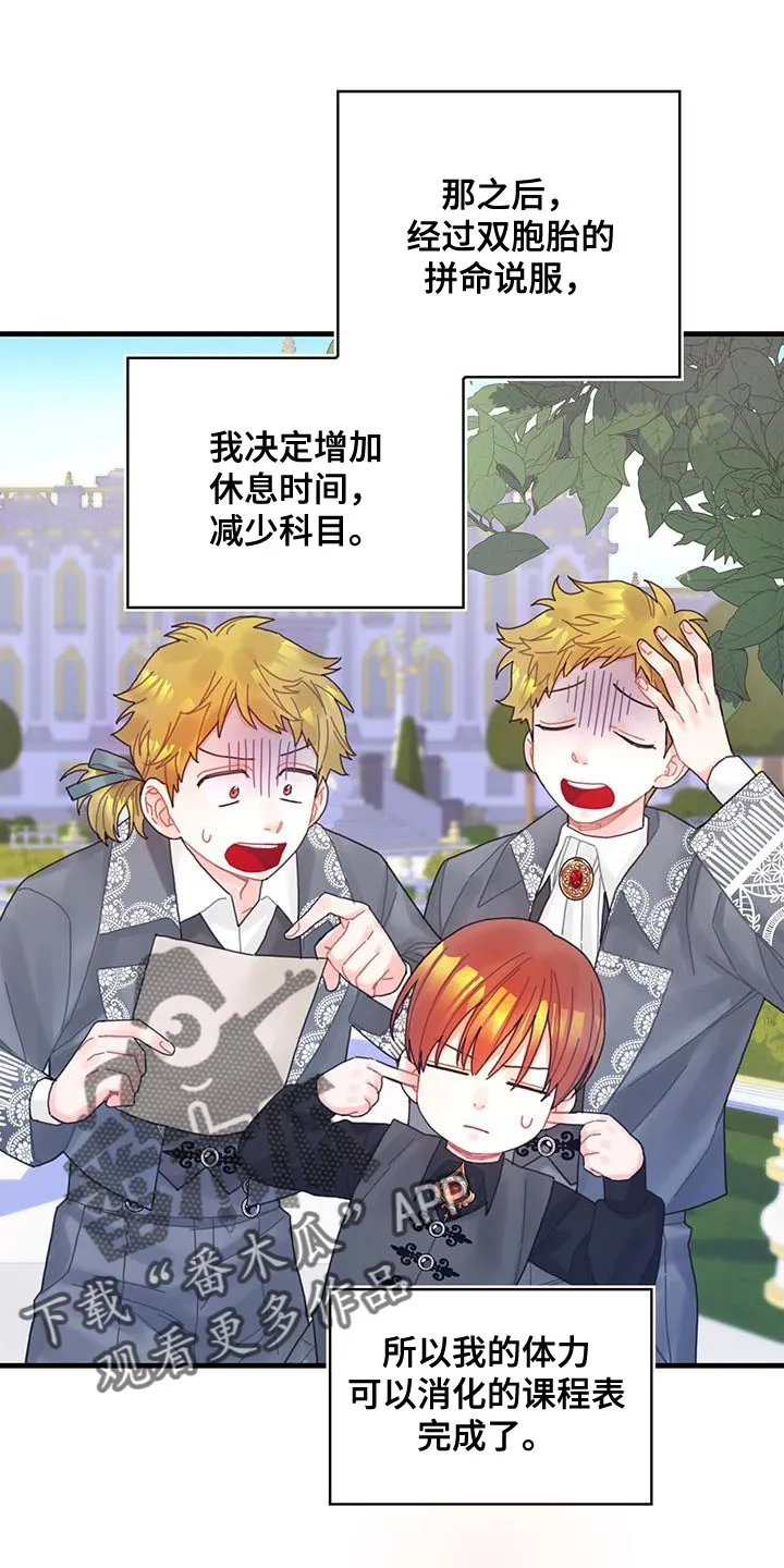 异界攻略漫画漫画,第46章：学院生活25图