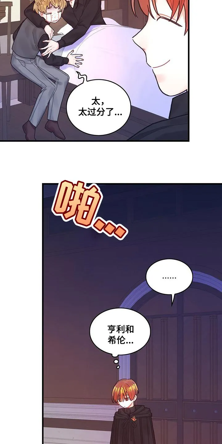 异界攻略漫画漫画,第56章：威胁19图