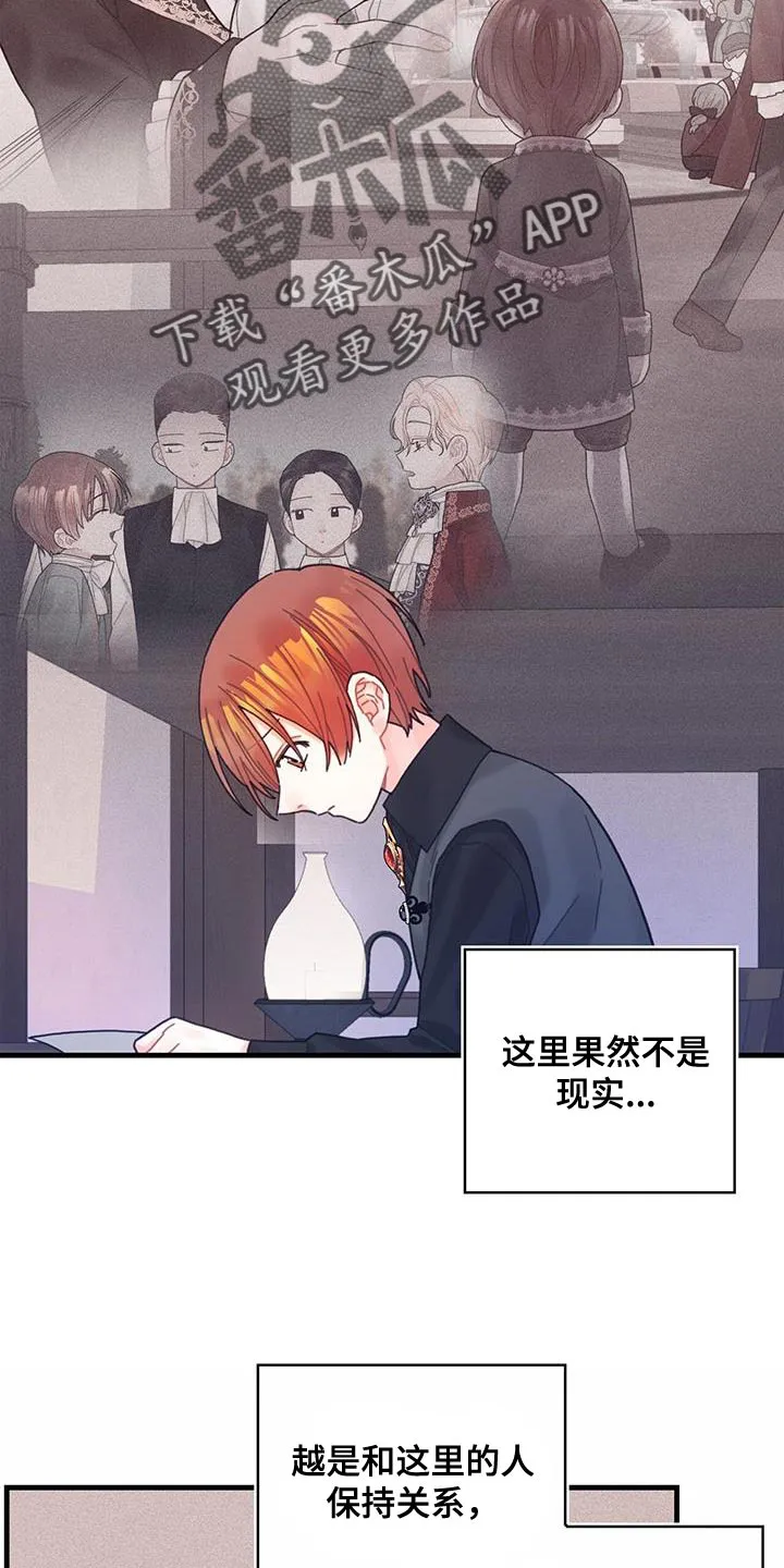 异界攻略漫画漫画,第61章：结局目录15图