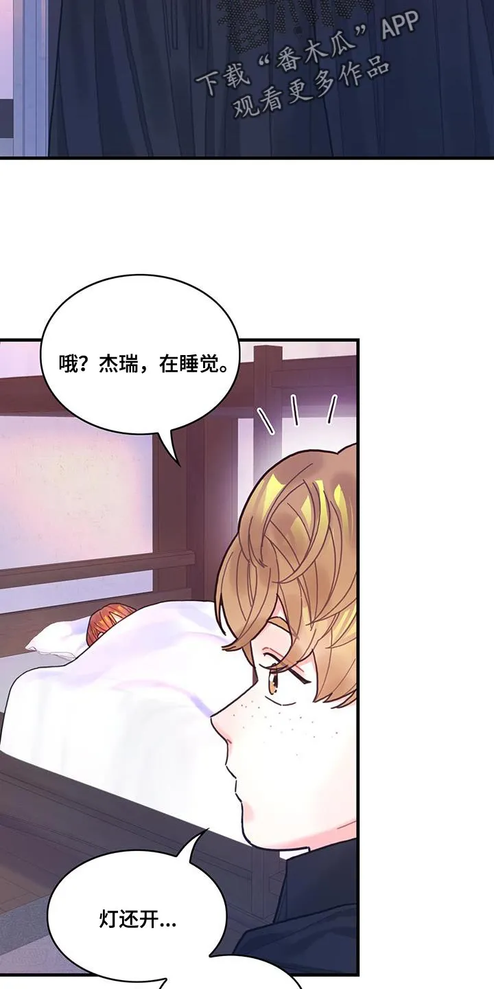 攻略异世界漫画,第71章：变回来14图