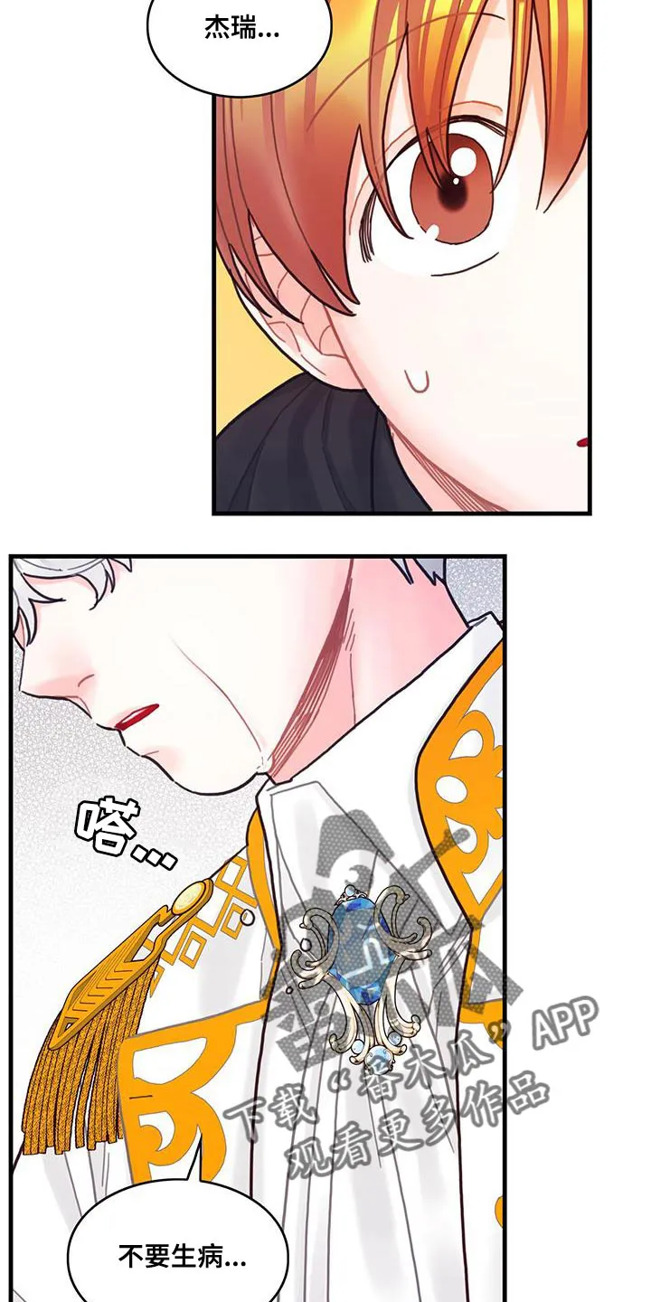 异界攻略漫画漫画,第55章：反正不是谎话26图