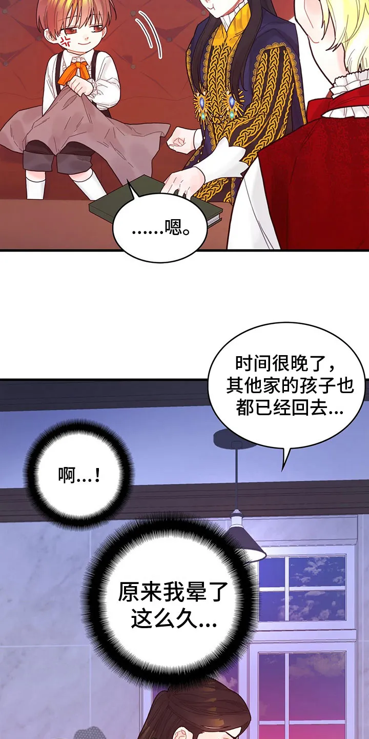 异界攻略漫画漫画,第10章：下毒10图