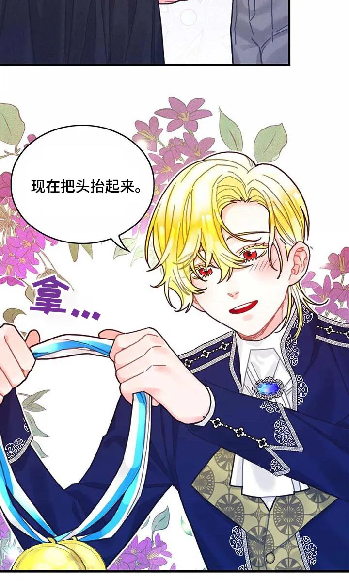 异界攻略漫画漫画,第79章：购买13图