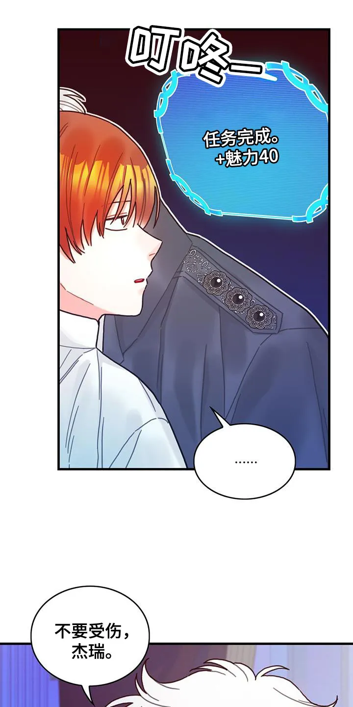 异界攻略漫画漫画,第87章：把你关起来20图