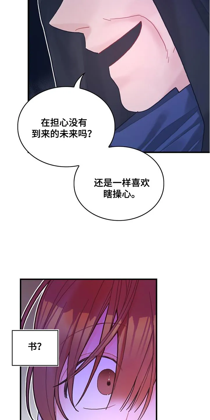 异界攻略漫画加林出漫画,第73章：事件区域15图
