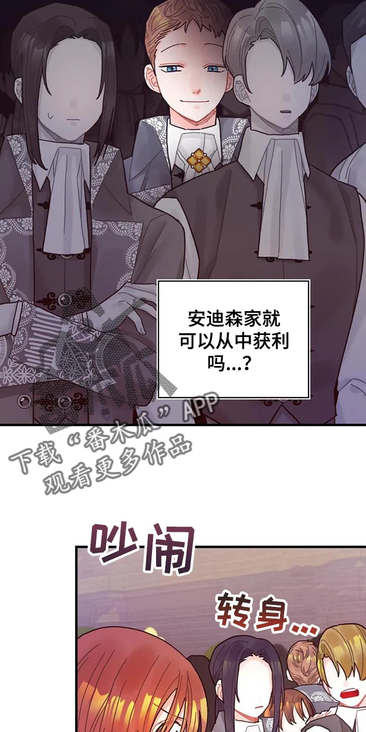 异界攻略漫画原著免费阅读漫画,第53章：阻止30图