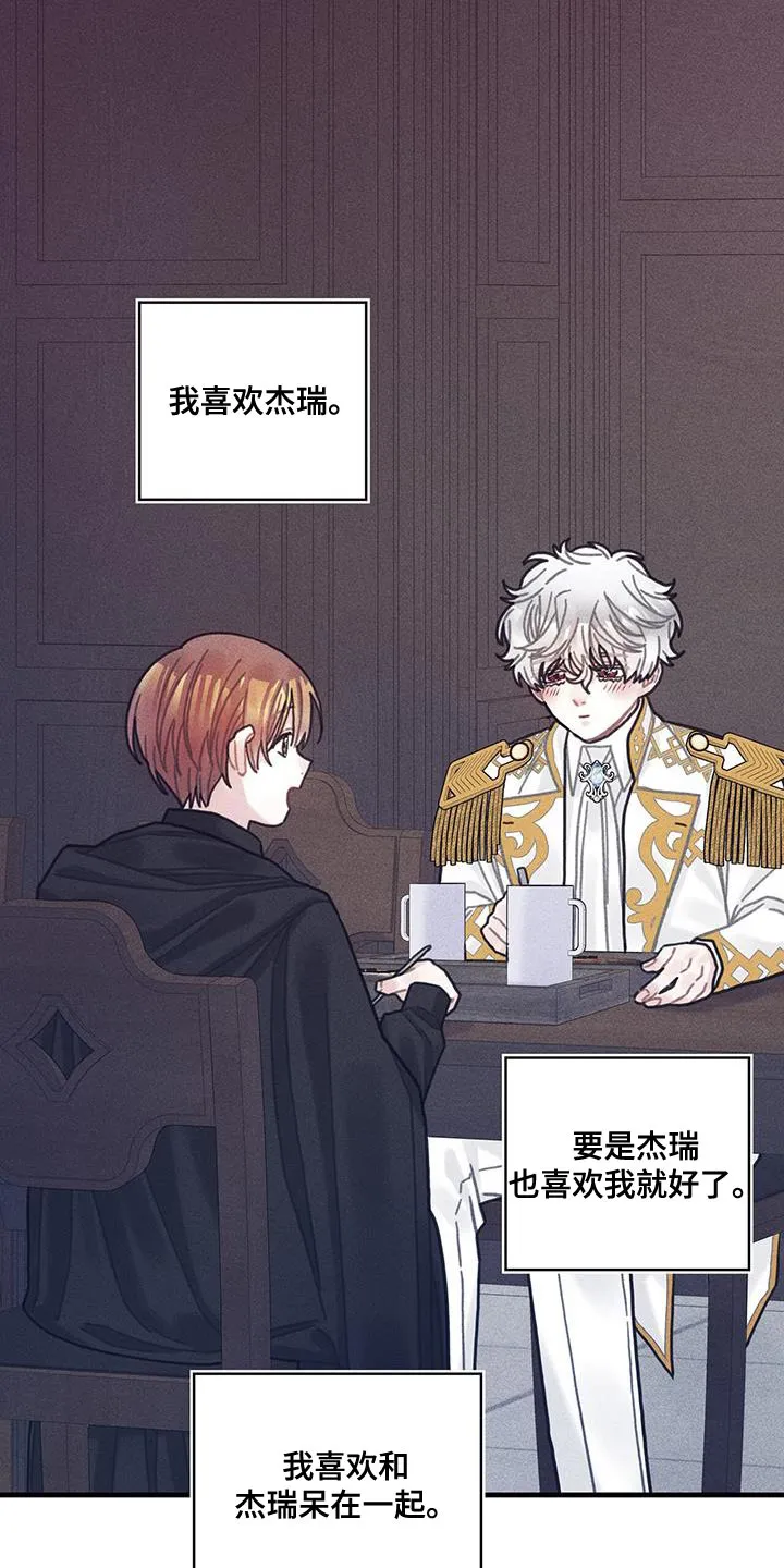 攻略异世界漫画,第101章：谢谢你的允许（第一季完结）7图