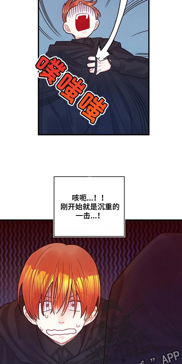 异界攻略漫画漫画,第74章：结束8图