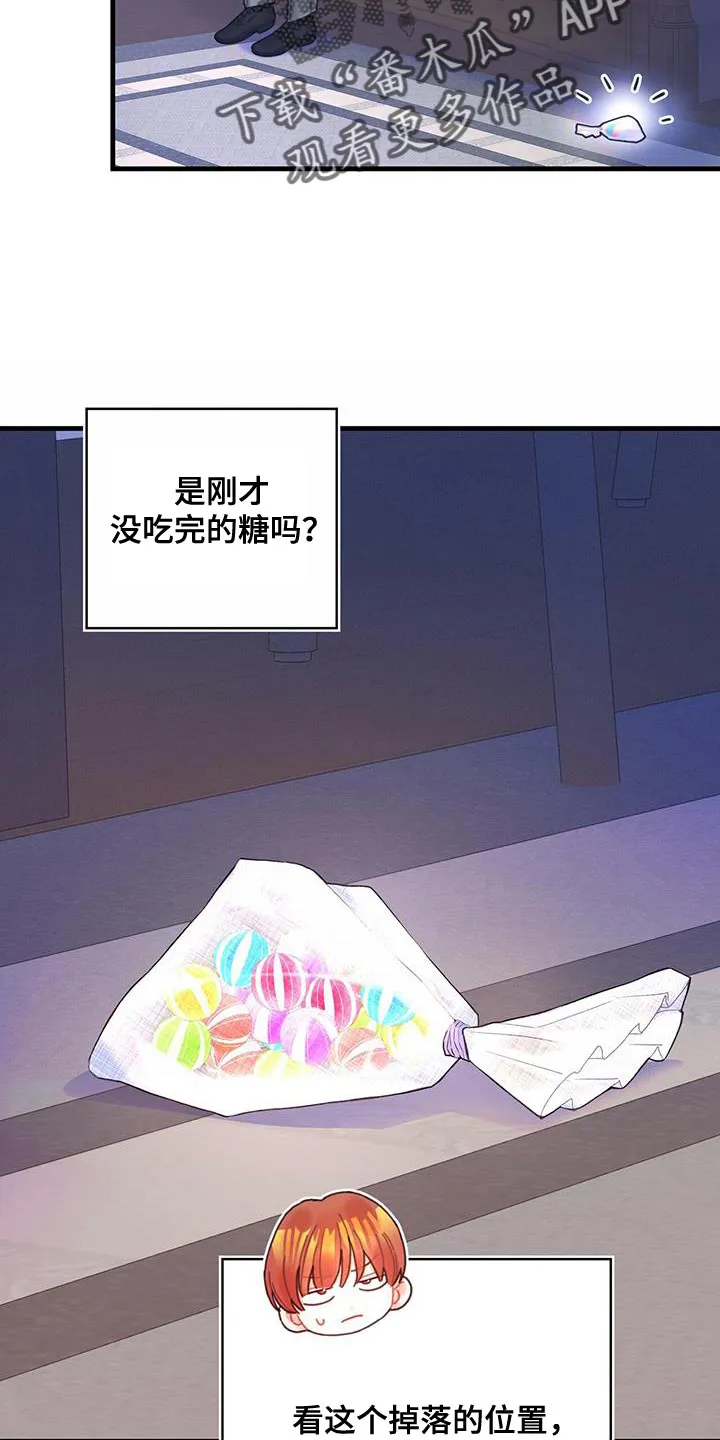 异界攻略漫画漫画,第63章：马虎25图