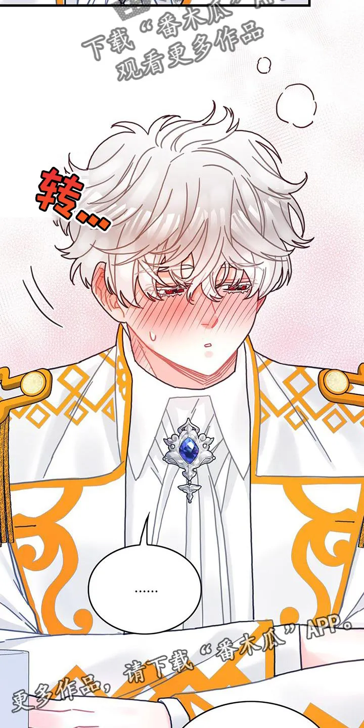 异世界攻略妹子的动漫漫画,第95章：发烧事件30图