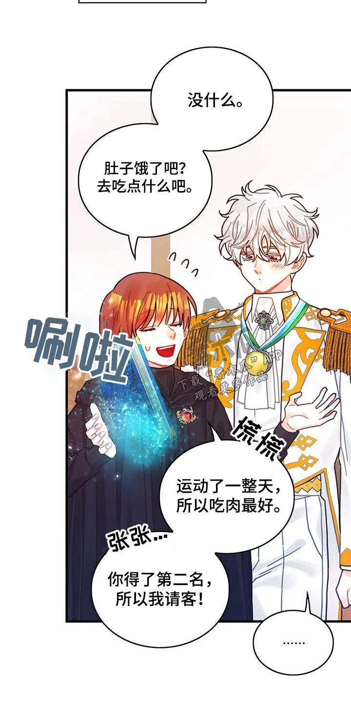 异界漫画行漫画,第83章：做得很好了21图