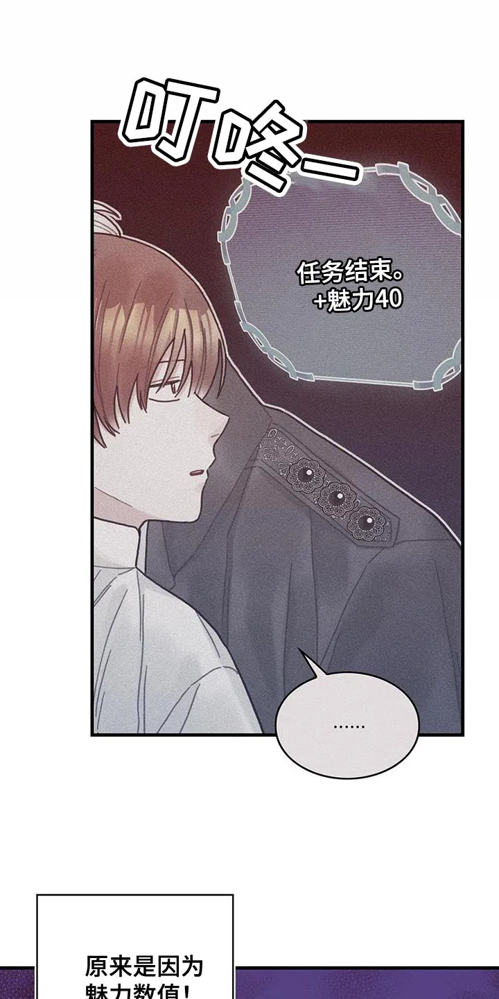 异界攻略漫画漫画,第91章：前世的疼痛12图