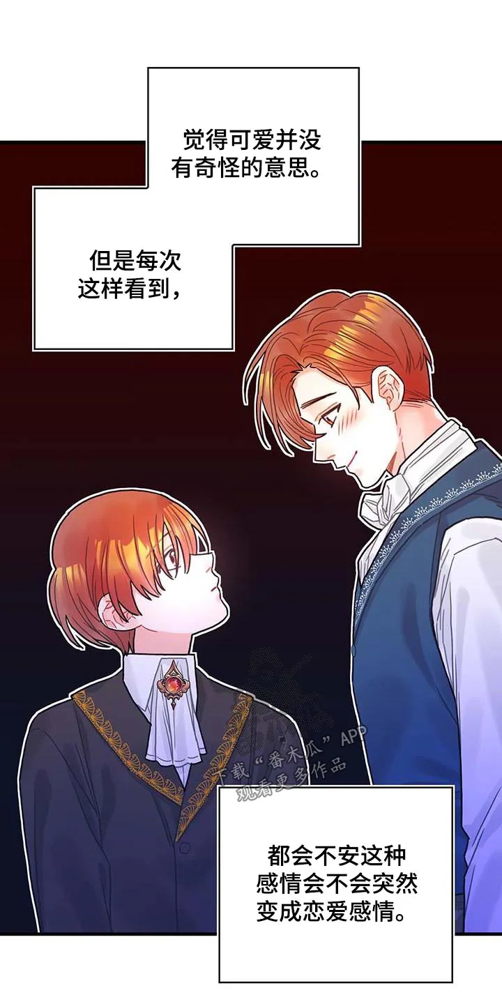异界攻略漫画漫画,第77章：未来注定7图
