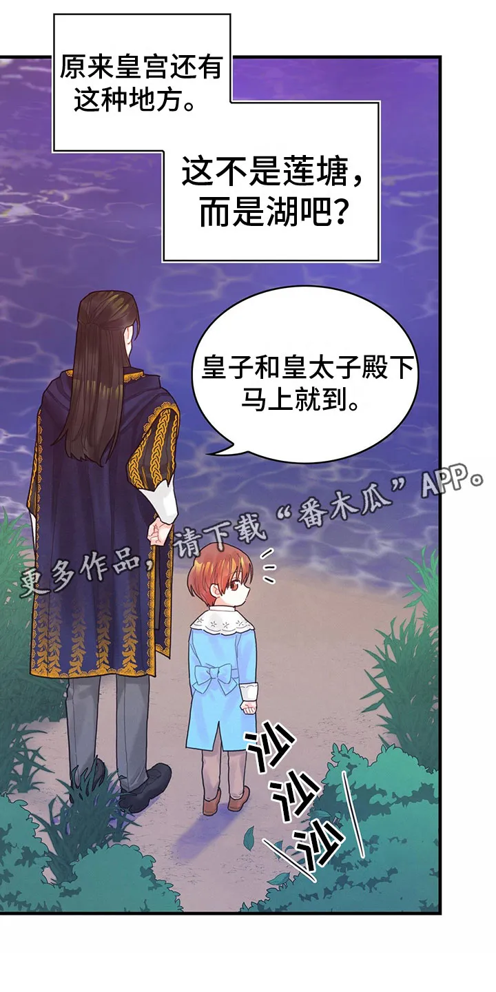 异界攻略漫画漫画,第32章：逗弄1图