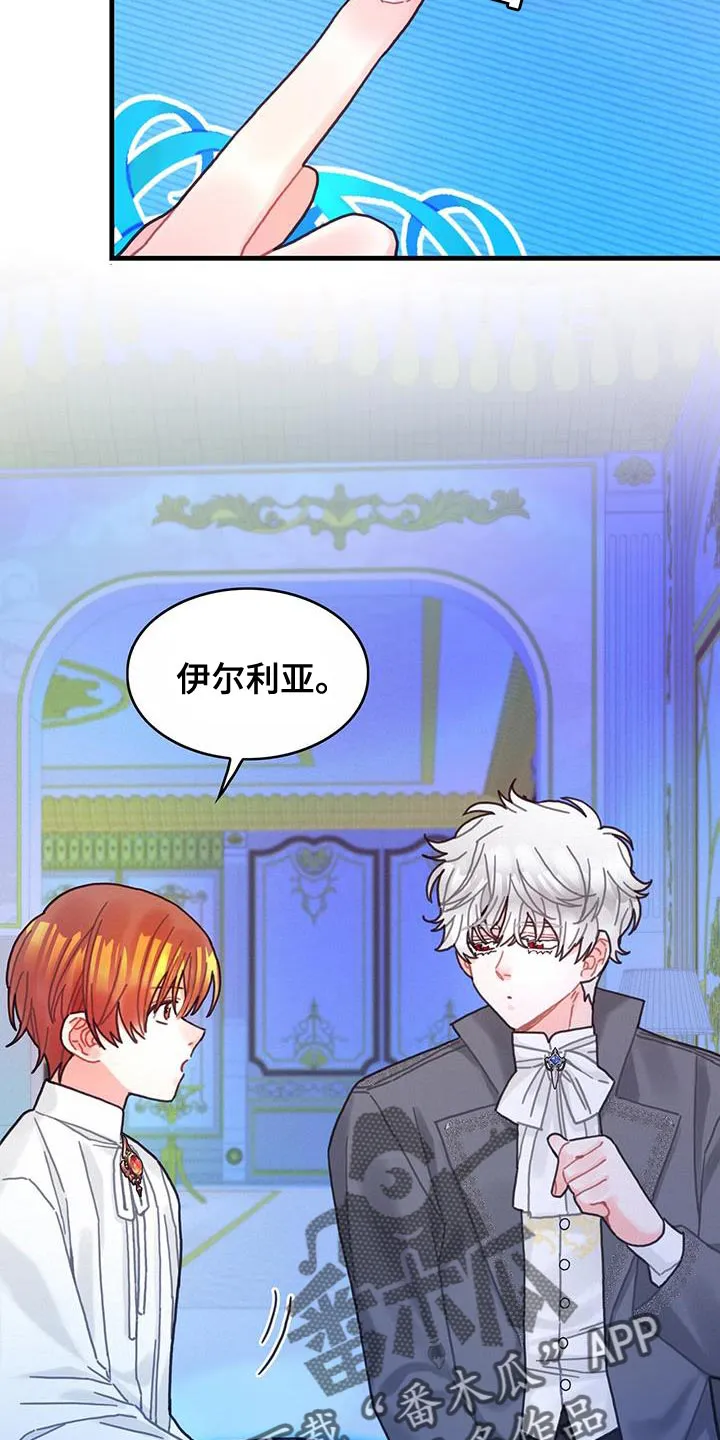 异界攻略漫画漫画,第90章：道别8图