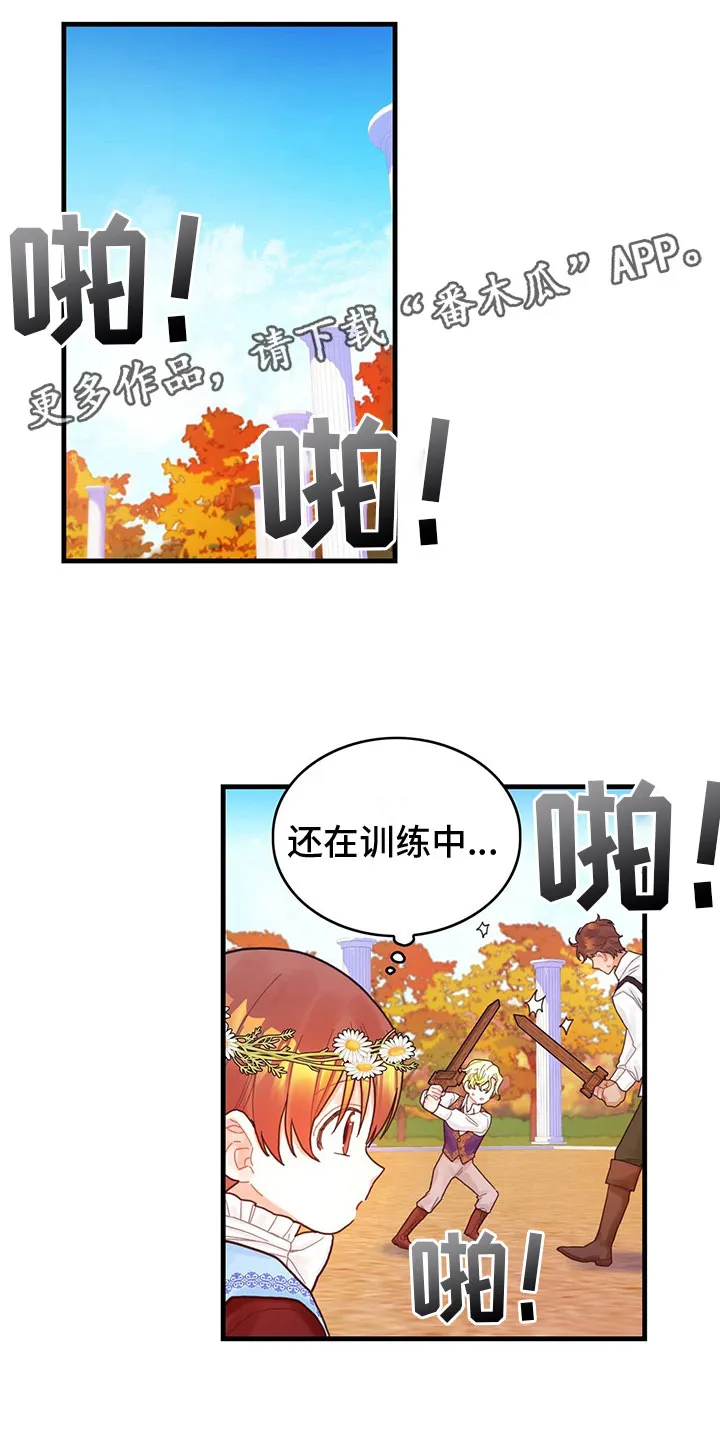 异界漫画小说漫画,第27章：心情变好1图
