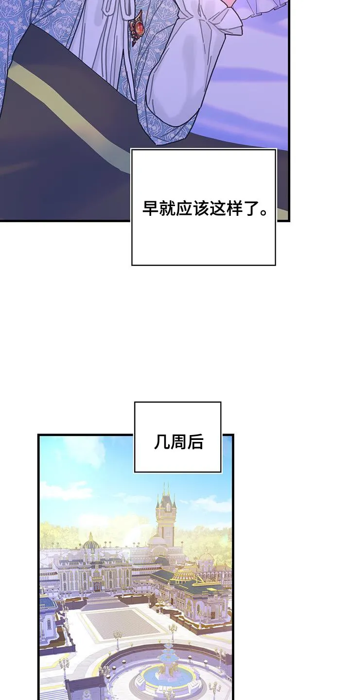 异界攻略漫画漫画,第93章：数据9图