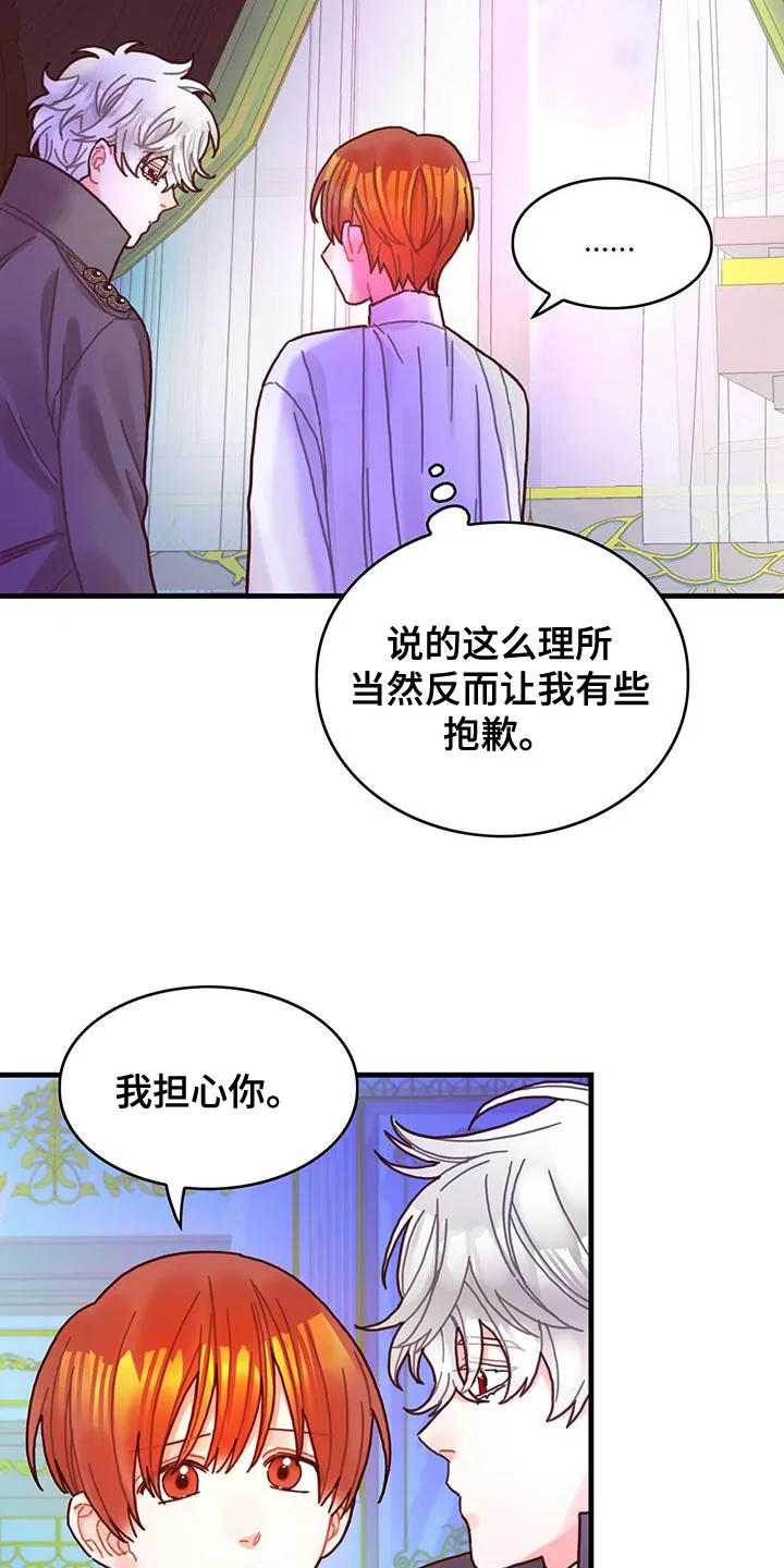 异界攻略漫画漫画,第90章：道别19图