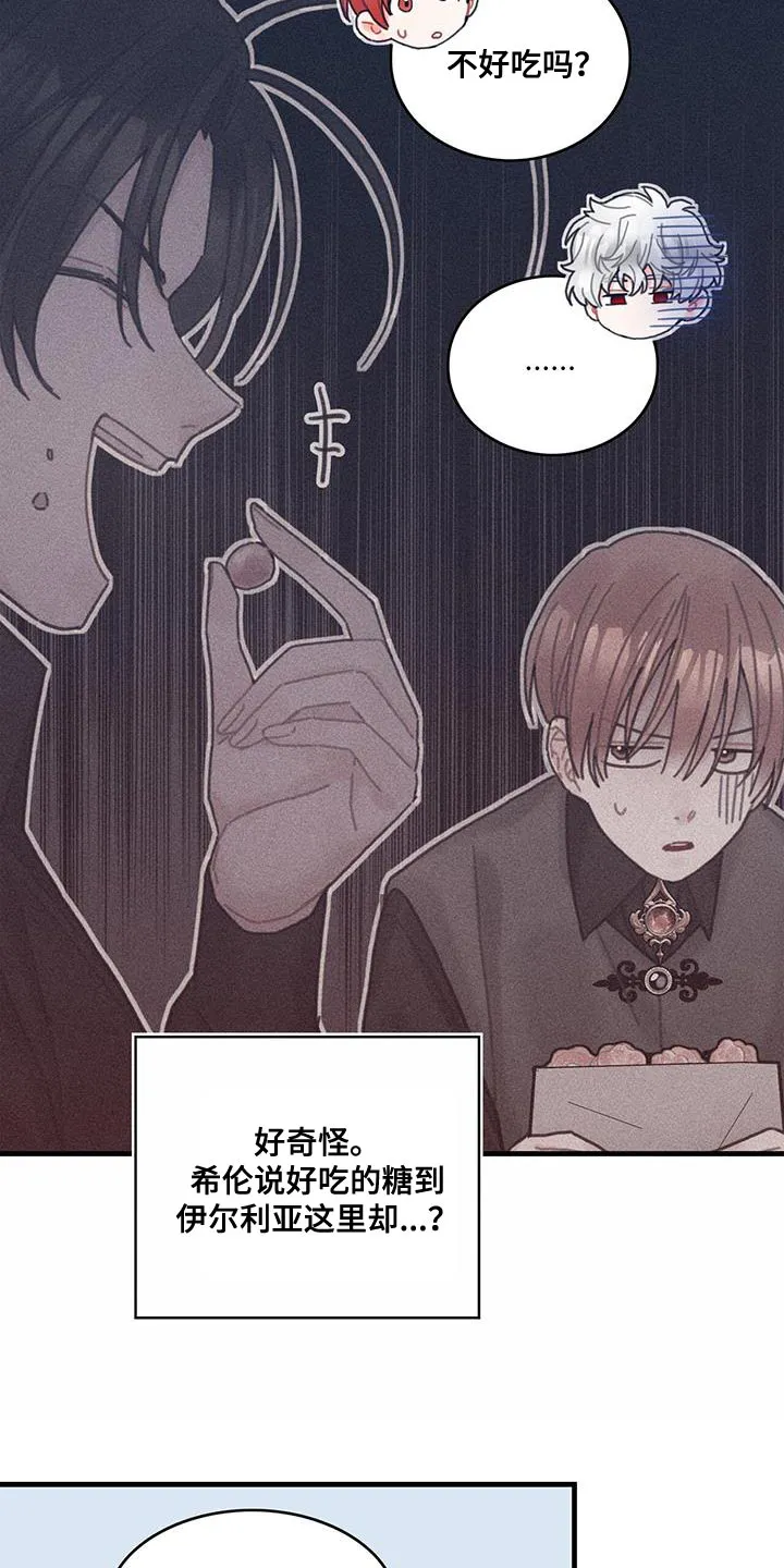 异界攻略漫画原著免费阅读漫画,第66章：奇怪的糖果11图
