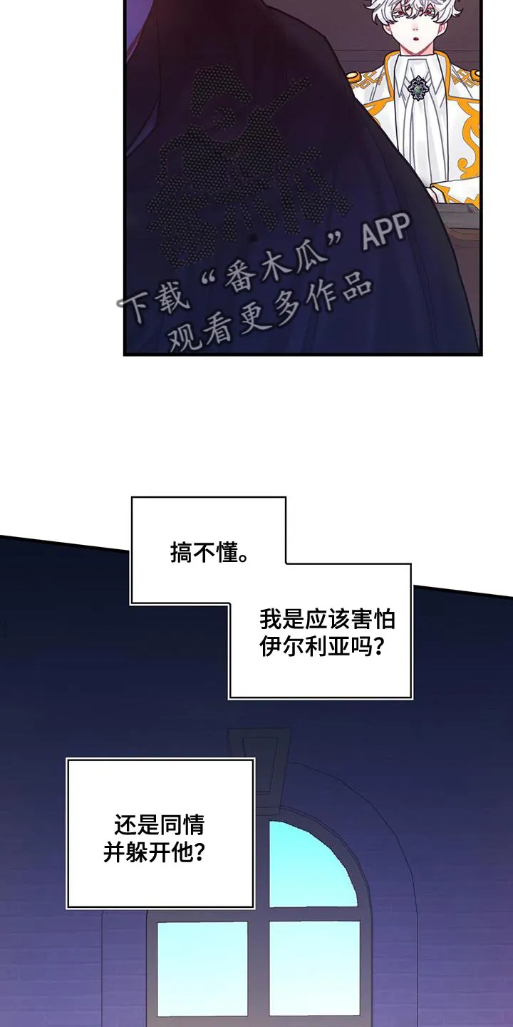 异界三攻略漫画,第64章：完全搞不懂22图