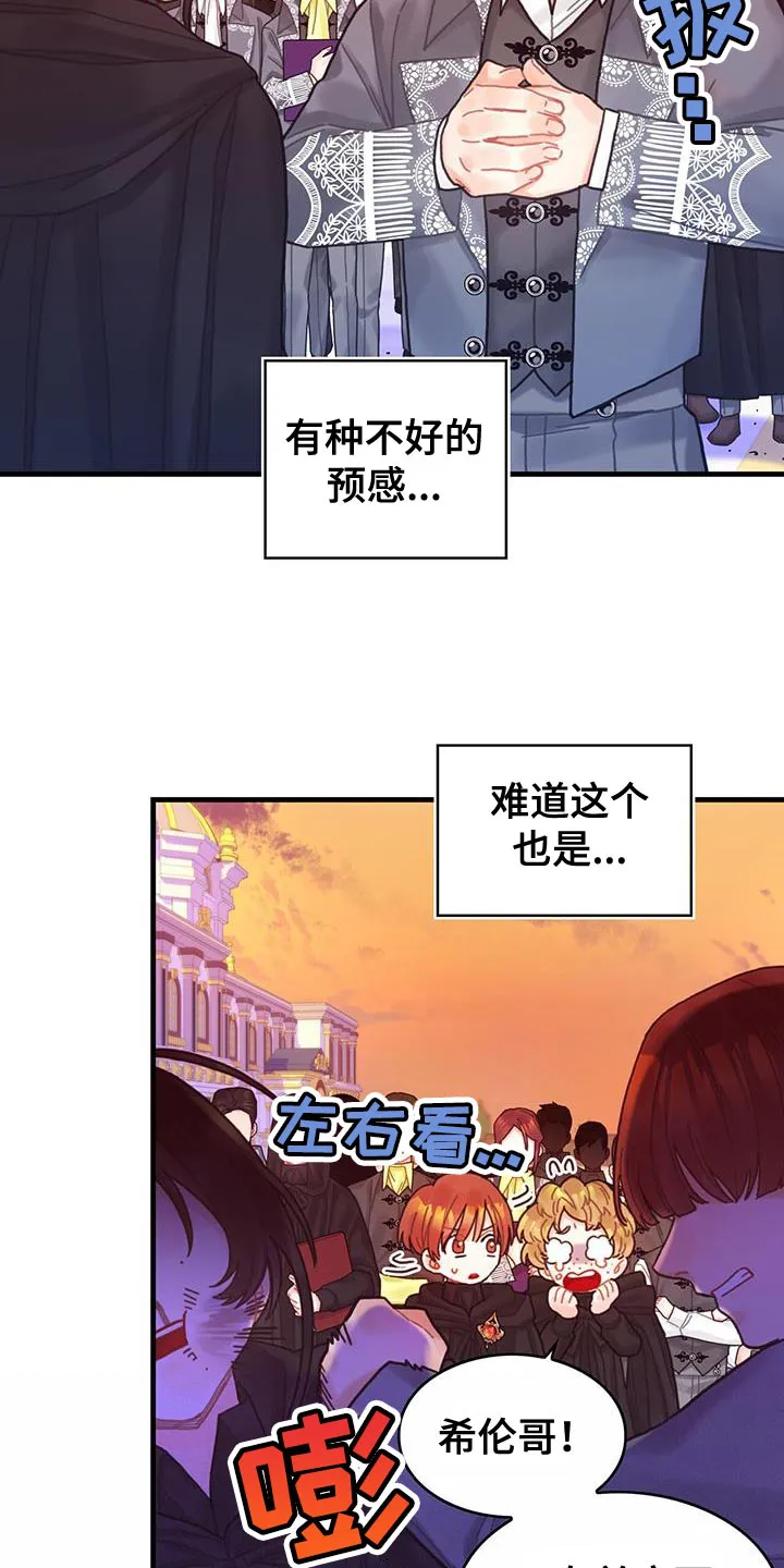 异界攻略漫画原著免费阅读漫画,第53章：阻止26图