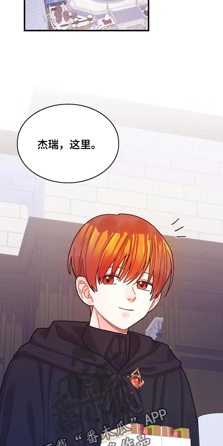 异界攻略漫画漫画,第93章：数据10图