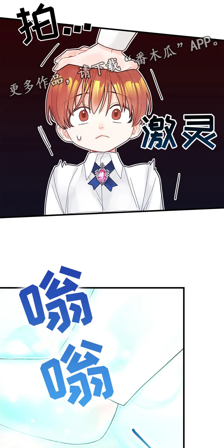 异界攻略漫画漫画,第6章：魔法师1图